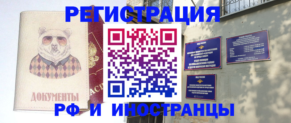 временная регистрация для всех в Нижнем Новгороде