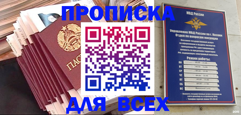 временная регистрация недорого в Нижнем Новгороде