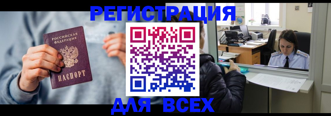 временная регистрация в квартире в Нижнем Новгороде