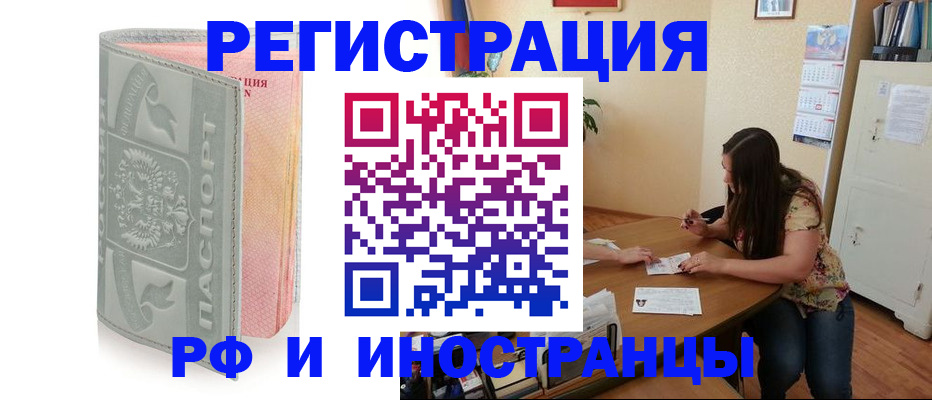 прописка регистрация в Нижнем Новгороде